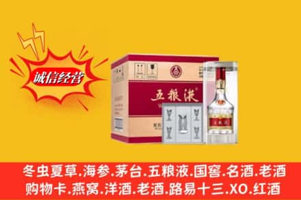 新乡卫滨区回收五粮液原箱
