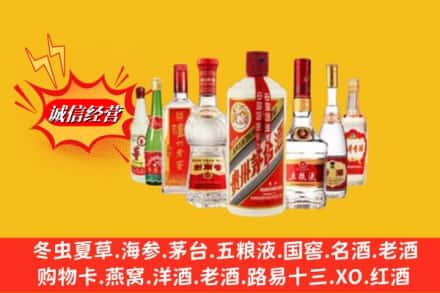 新乡卫滨区回收名酒