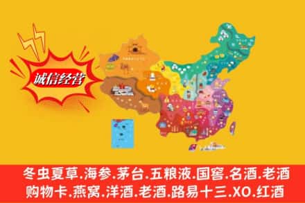新乡卫滨区烟酒回收地址
