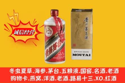新乡卫滨区回收茅台