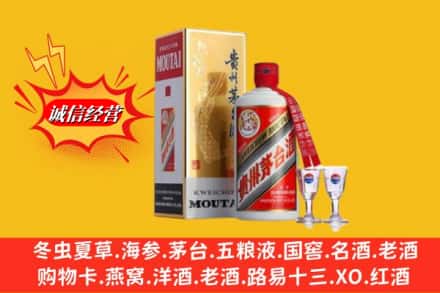 新乡卫滨区回收茅台酒