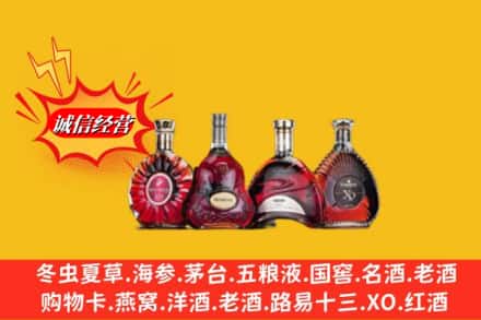 新乡卫滨区回收洋酒