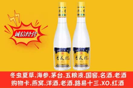 新乡卫滨区回收杏花村酒