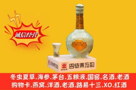 新乡卫滨区回收四特酒