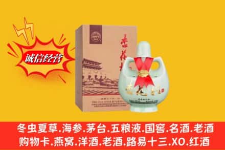 新乡卫滨区回收杏花村