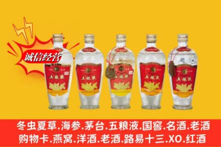 新乡卫滨区回收老五粮液