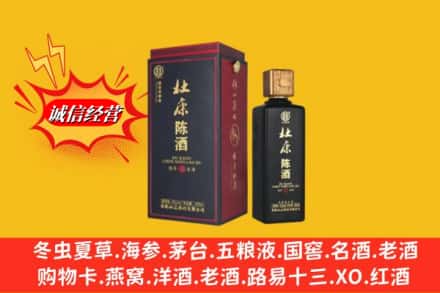 新乡卫滨区回收杜康