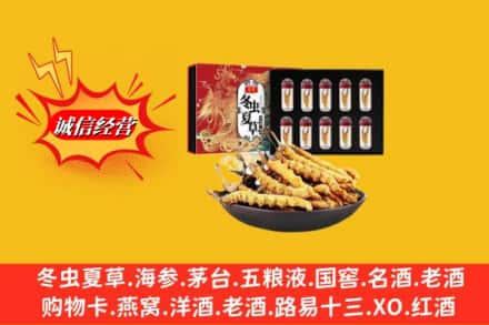 新乡卫滨区回收冬虫夏草