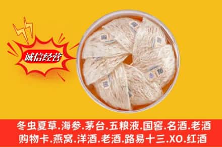 新乡卫滨区回收燕窝